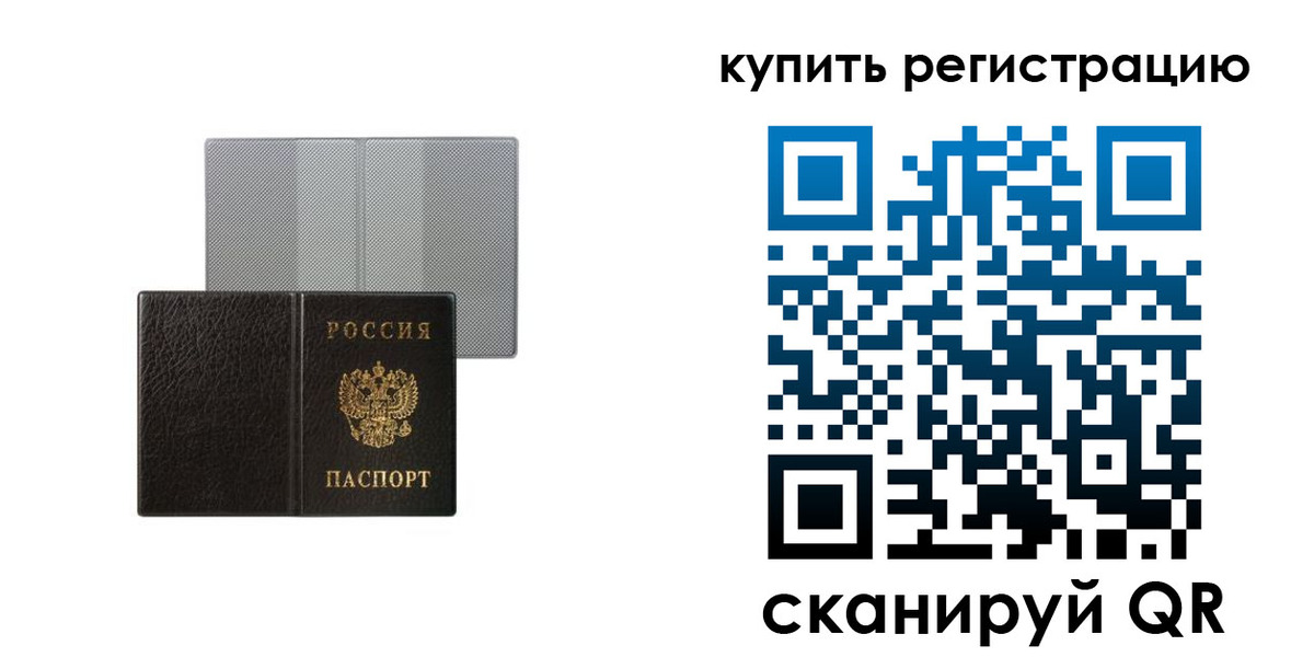 временная регистрация собственник в Белёве