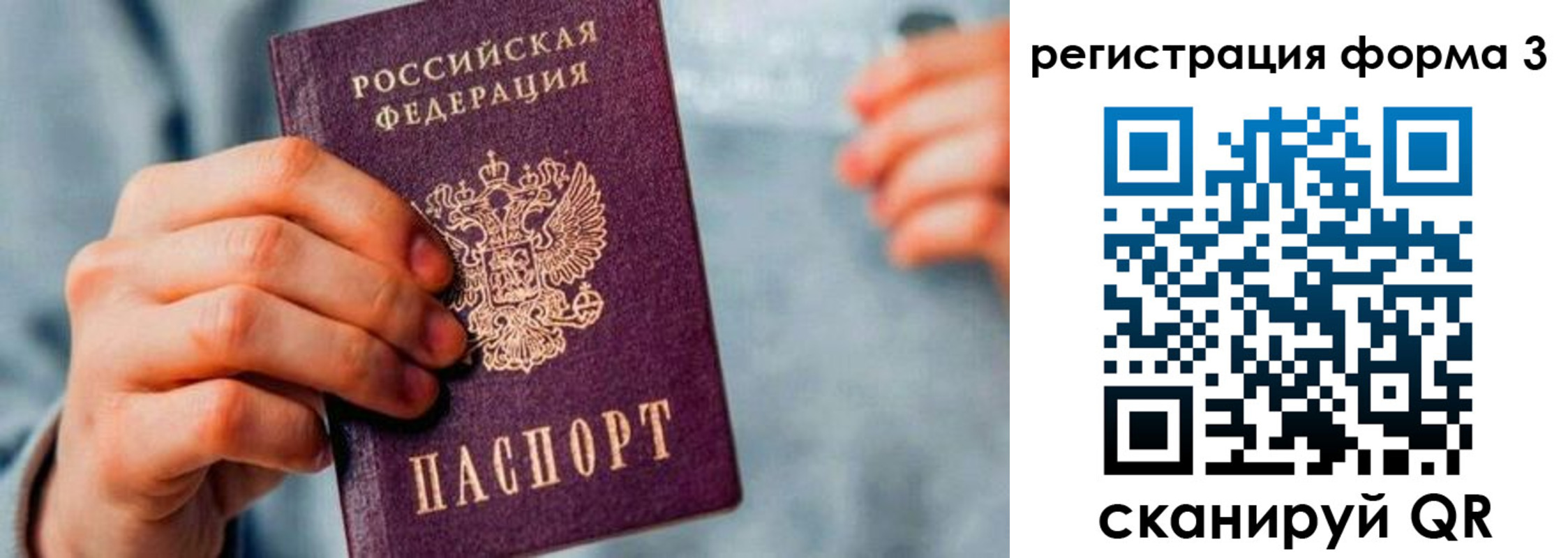 временная регистрация в Белёве
