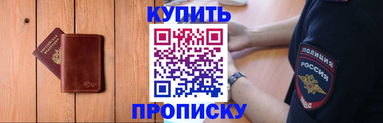 временная регистрация 2025 в Белёве