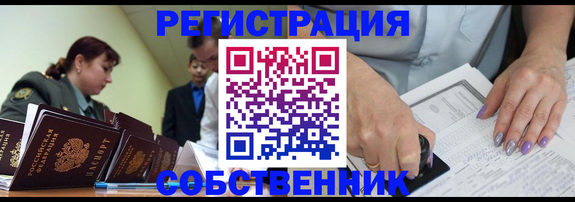 прописка для военкомата в Белёве