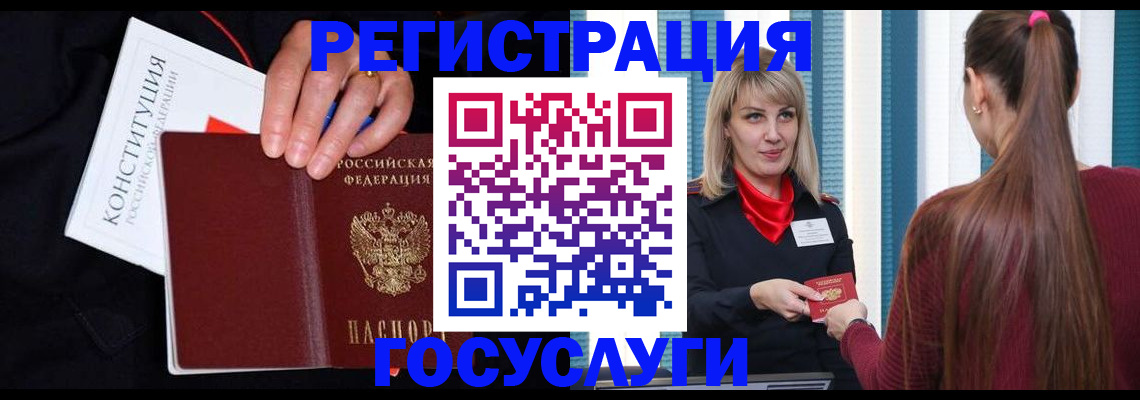 купить прописку в Белёве