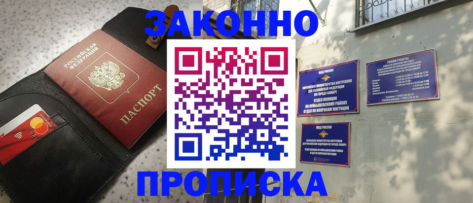 прописка паспорт в Белёве