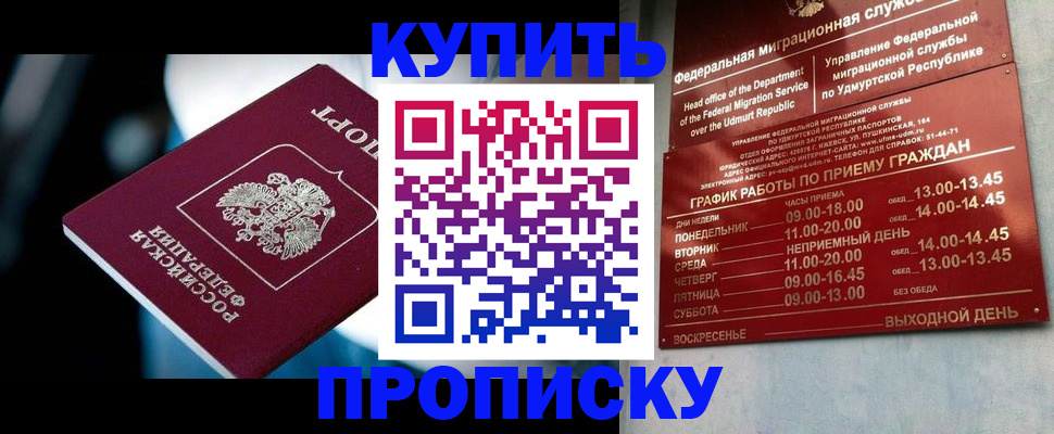 временная регистрация для школы в Белёве