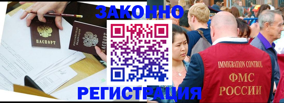 прописка паспорт в Белёве